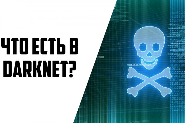 Kraken darknet market